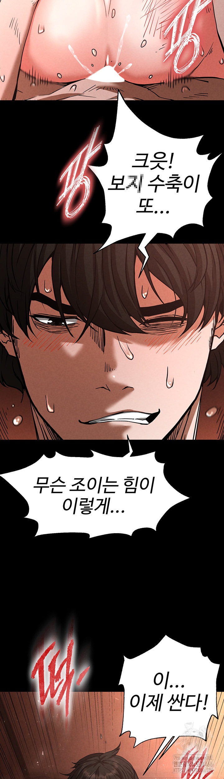 Human Scum Raw - Chapter 4 [photo 64] - MangaPorn