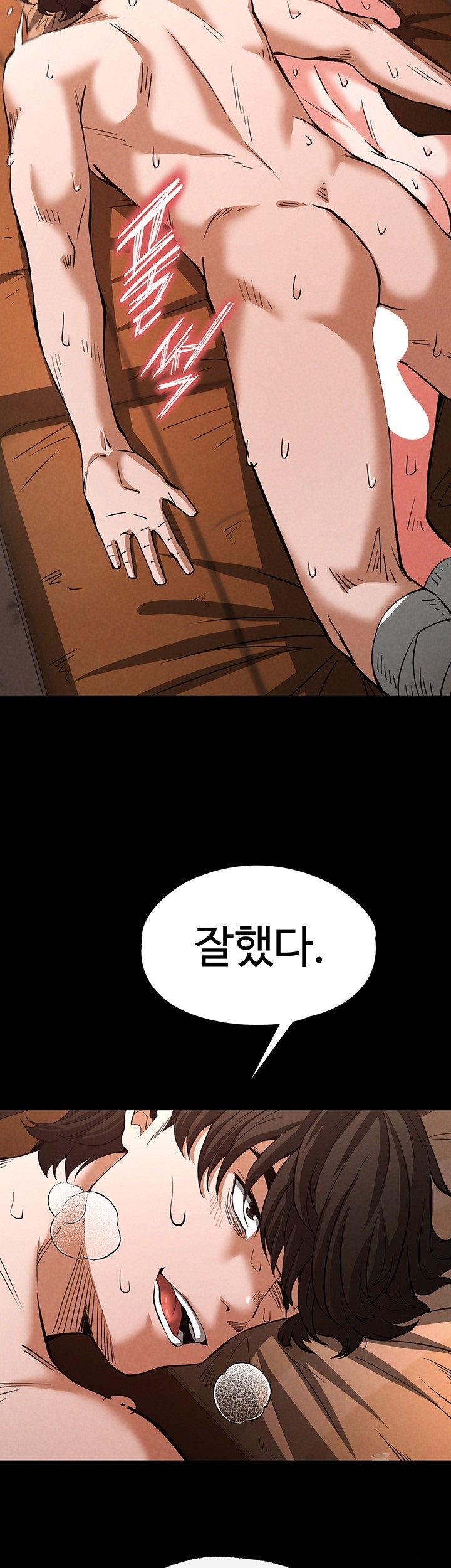 Human Scum Raw - Chapter 5 [photo 11] - MangaPorn