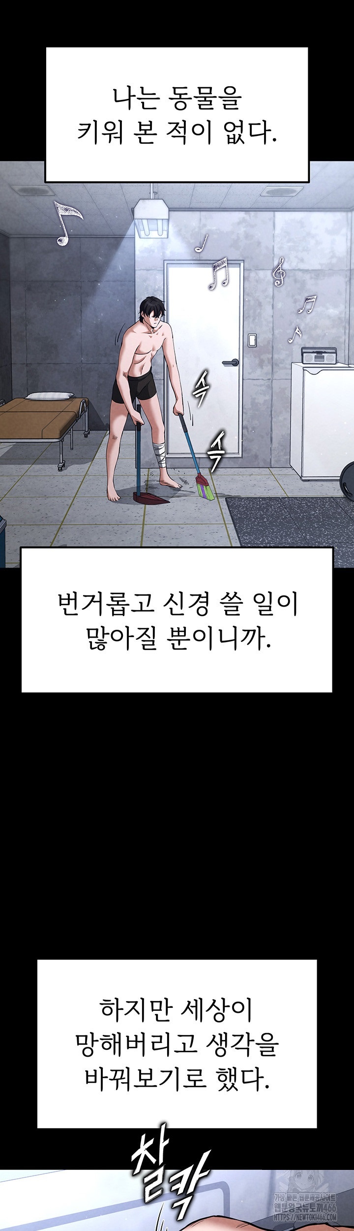 Human Scum Raw - Chapter 5 [photo 15] - MangaPorn