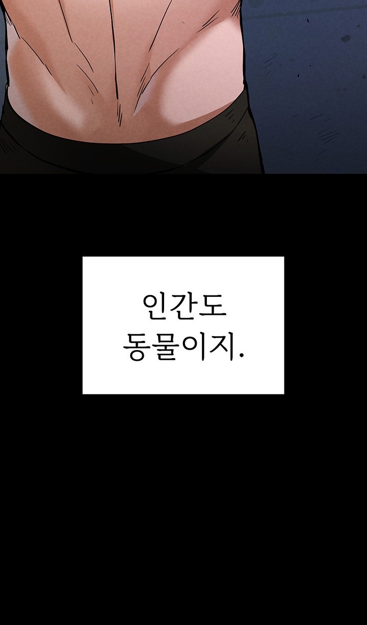 Human Scum Raw - Chapter 5 [photo 17] - MangaPorn