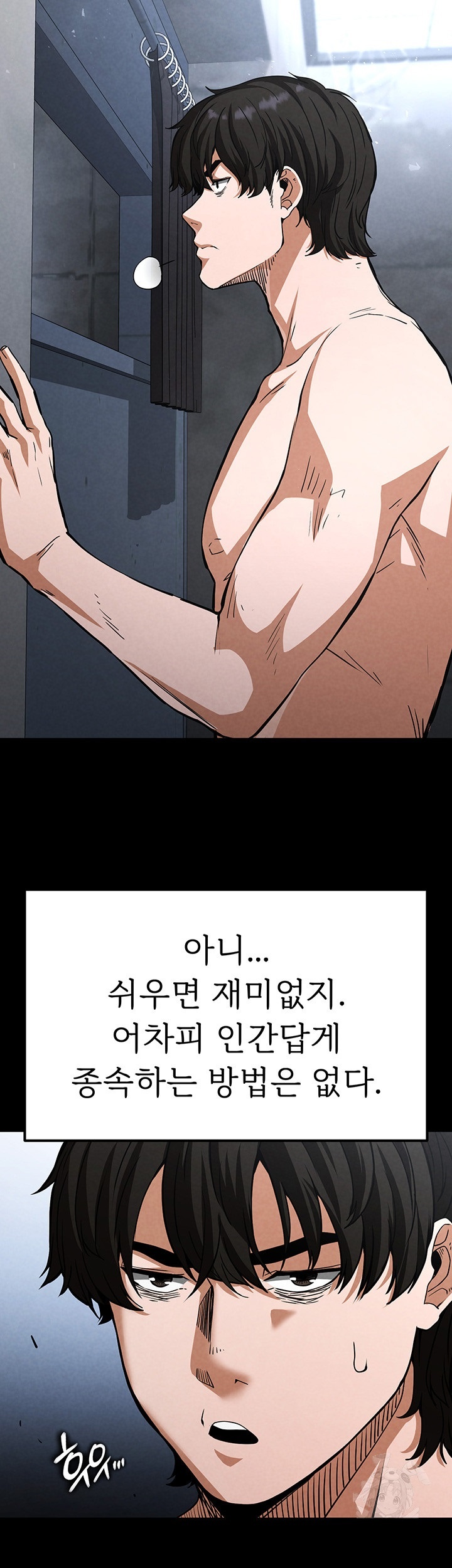 Human Scum Raw - Chapter 5 [photo 19] - MangaPorn