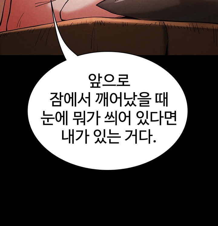 Human Scum Raw - Chapter 5 [photo 24] - MangaPorn