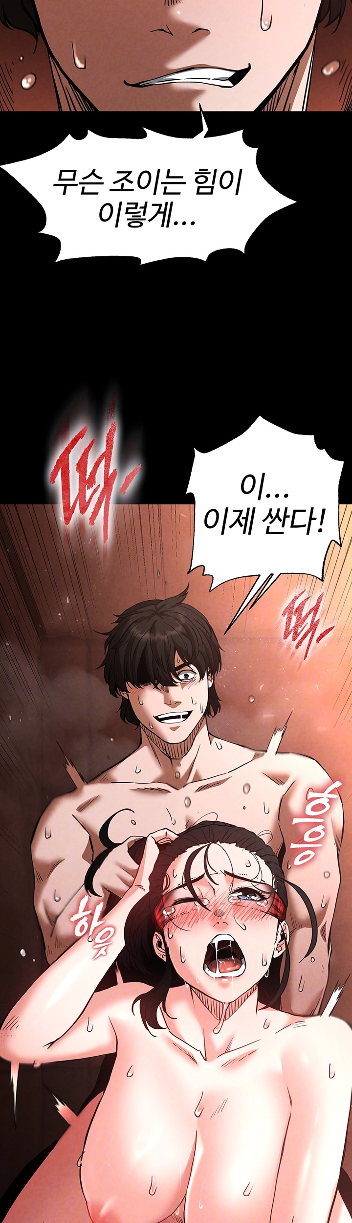 Human Scum Raw - Chapter 5 [photo 4] - MangaPorn