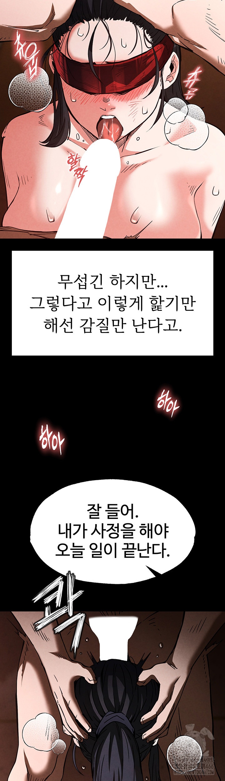 Human Scum Raw - Chapter 5 [photo 46] - MangaPorn