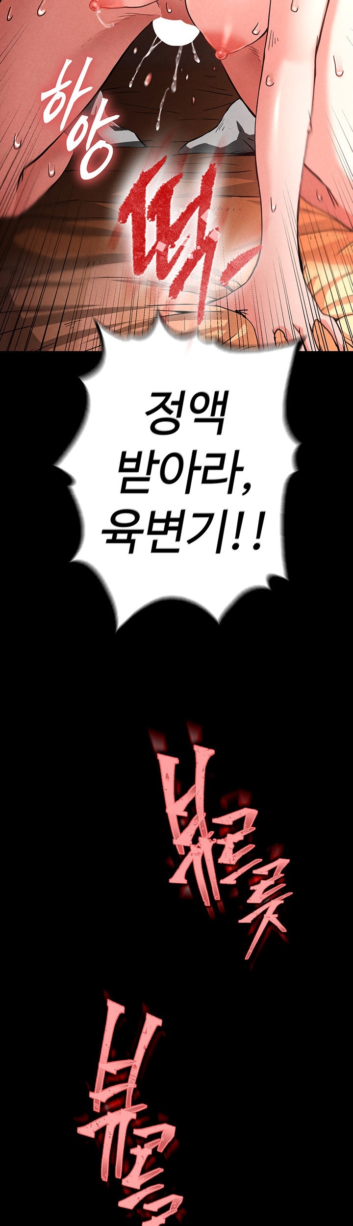 Human Scum Raw - Chapter 5 [photo 5] - MangaPorn