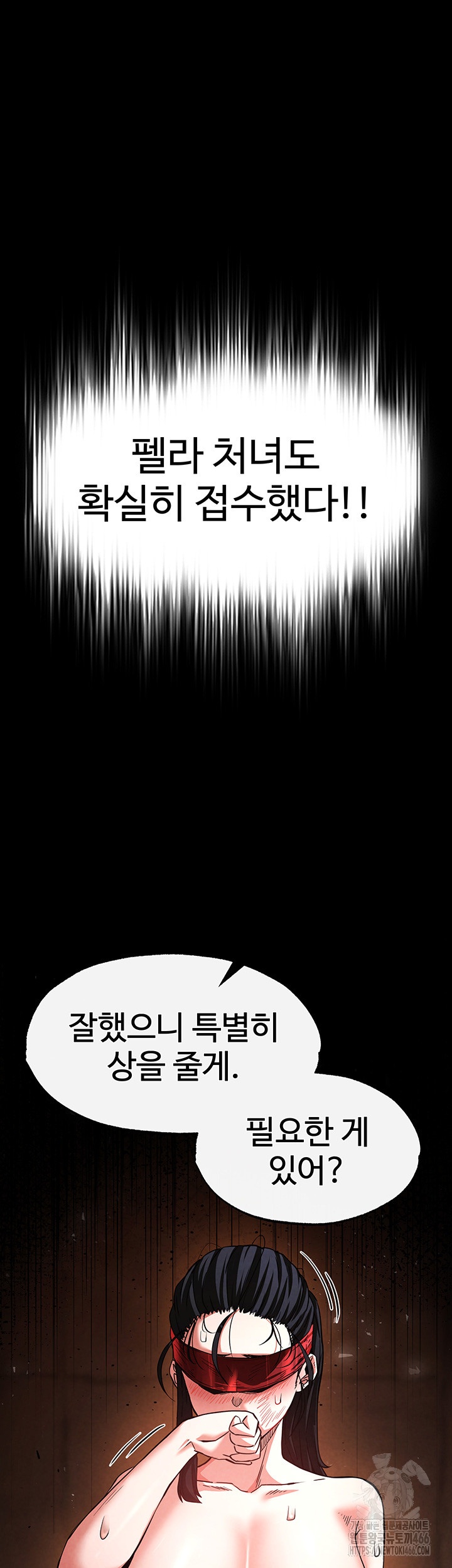 Human Scum Raw - Chapter 5 [photo 59] - MangaPorn