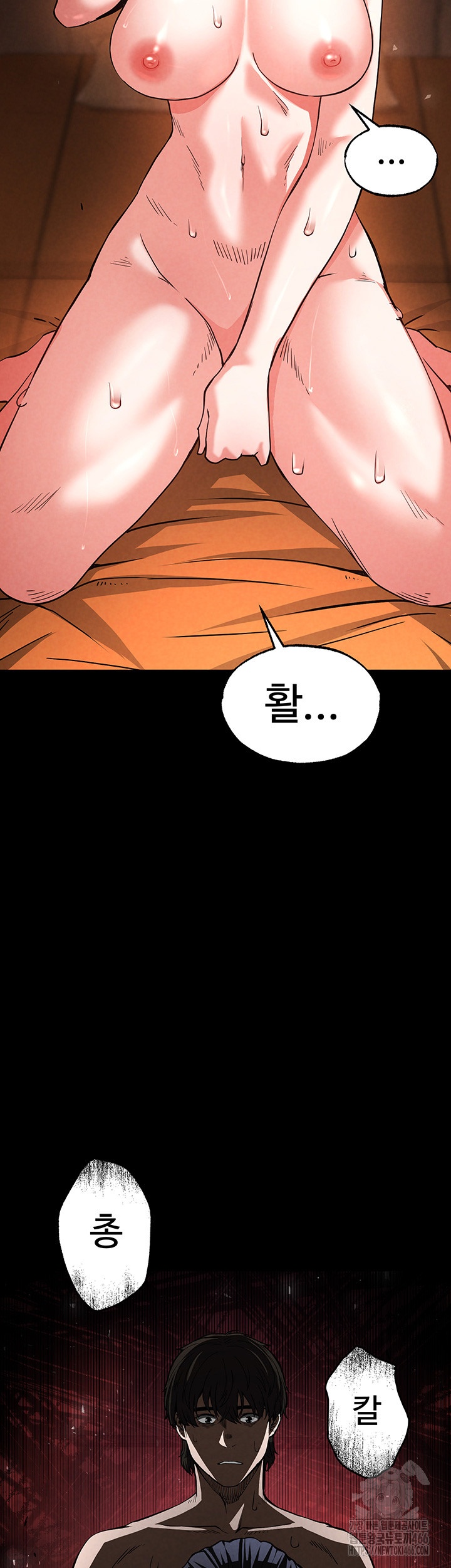 Human Scum Raw - Chapter 5 [photo 60] - MangaPorn