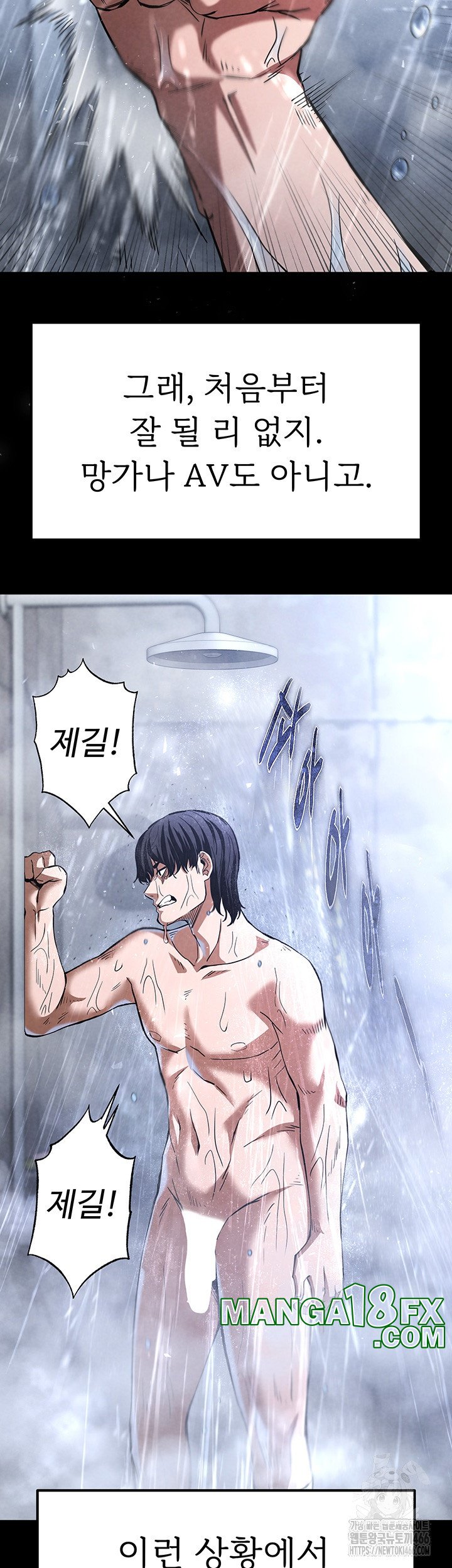 Human Scum Raw - Chapter 5 [photo 64] - MangaPorn