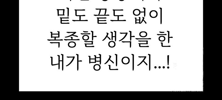 Human Scum Raw - Chapter 5 [photo 65] - MangaPorn