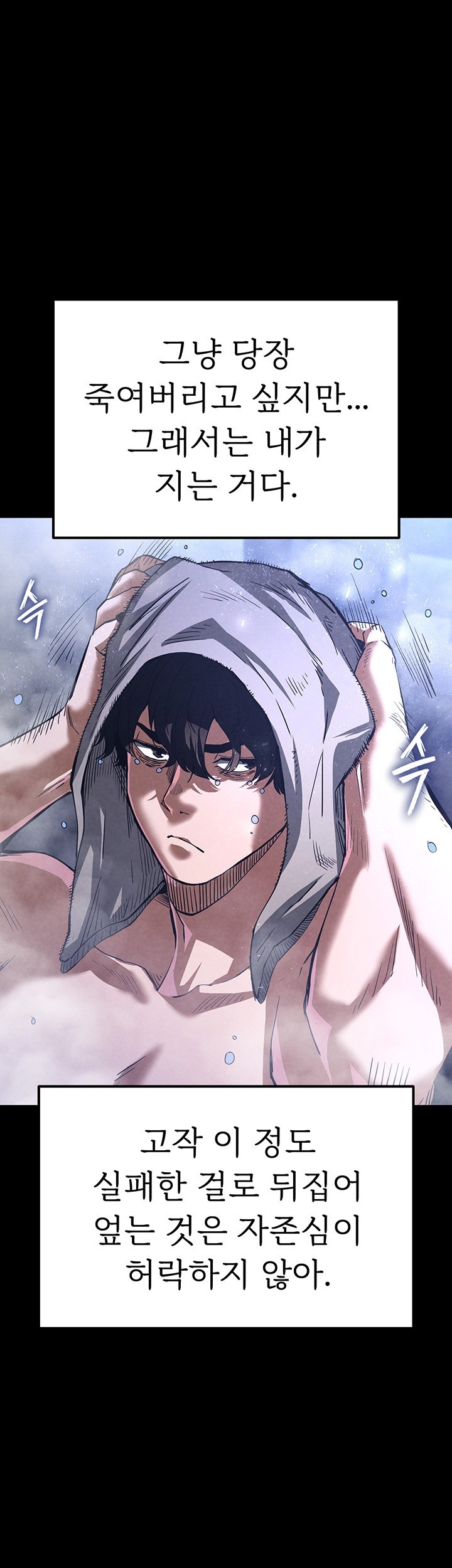 Human Scum Raw - Chapter 5 [photo 66] - MangaPorn