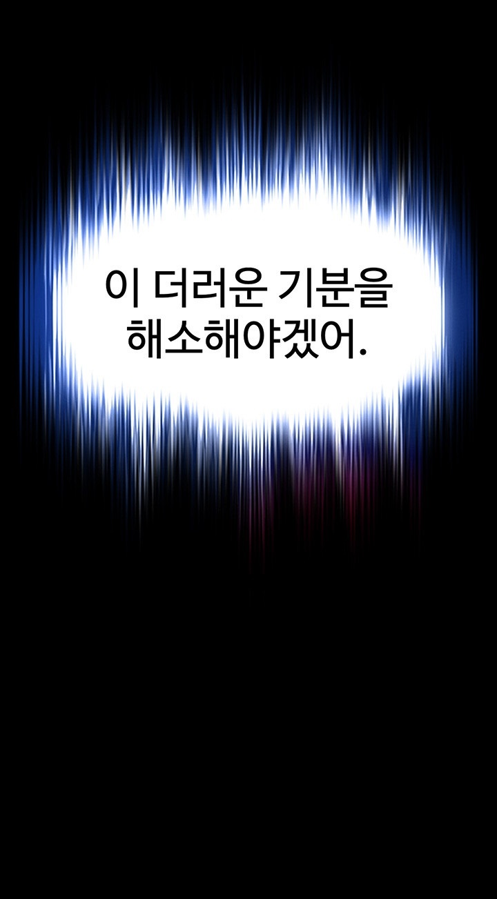 Human Scum Raw - Chapter 5 [photo 67] - MangaPorn