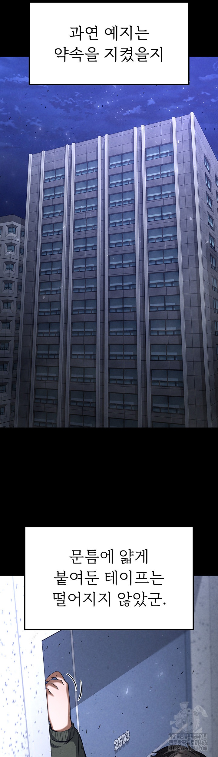 Human Scum Raw - Chapter 5 [photo 68] - MangaPorn