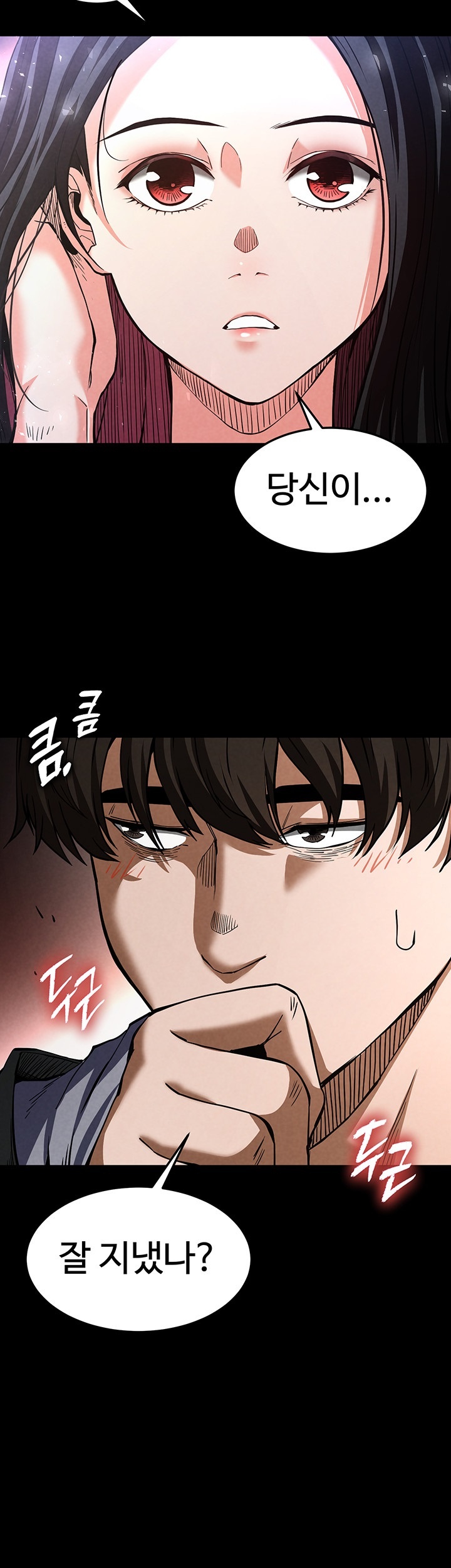 Human Scum Raw - Chapter 5 [photo 72] - MangaPorn