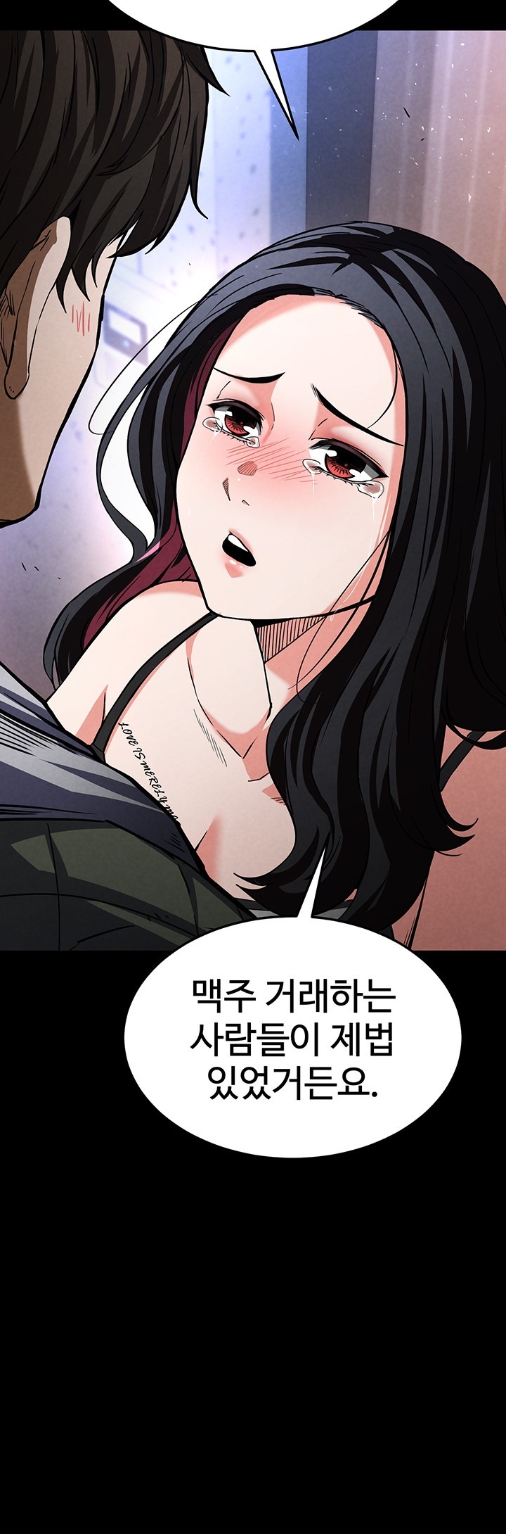 Human Scum Raw - Chapter 5 [photo 74] - MangaPorn