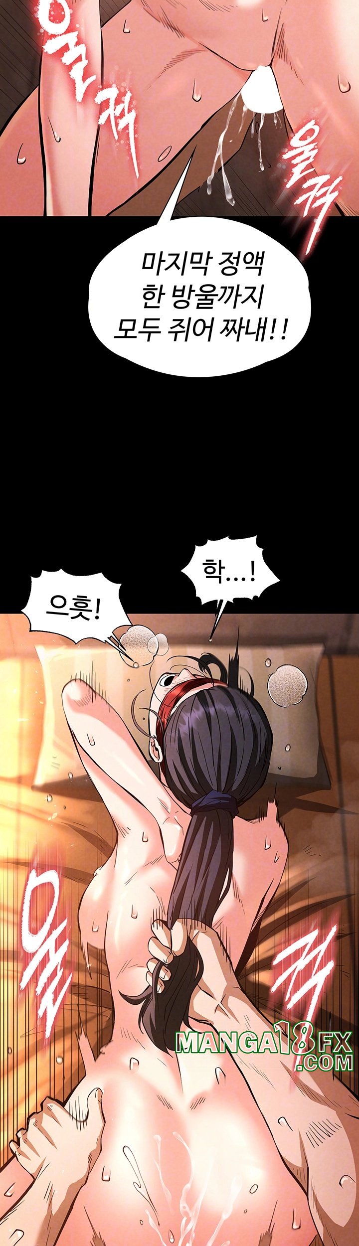 Human Scum Raw - Chapter 5 [photo 8] - MangaPorn