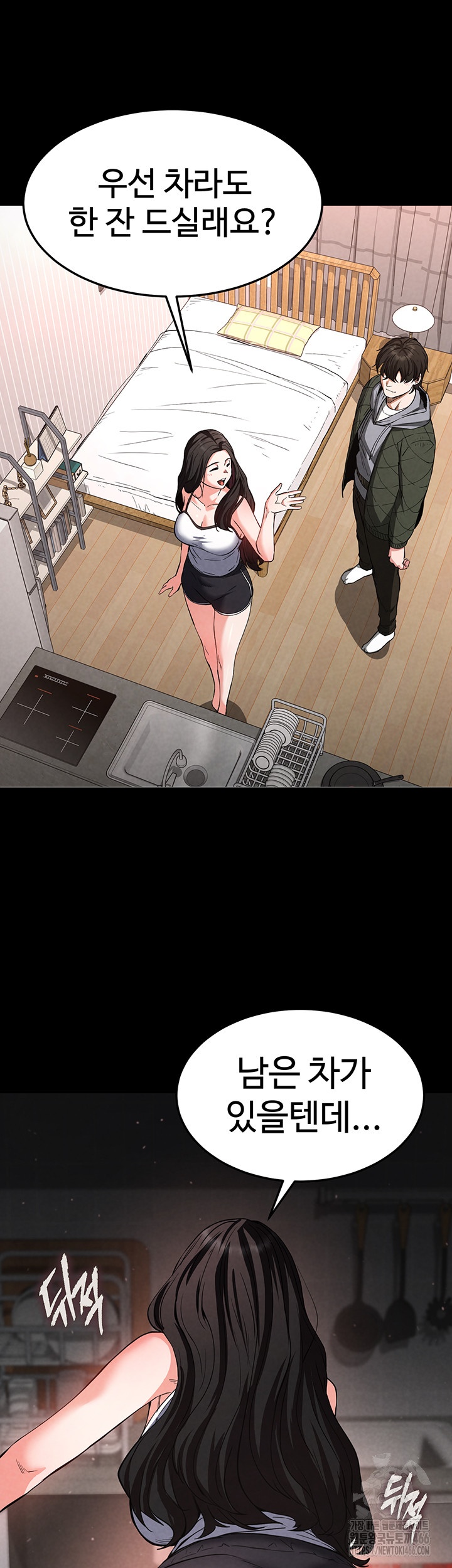 Human Scum Raw - Chapter 6 [photo 10] - MangaPorn