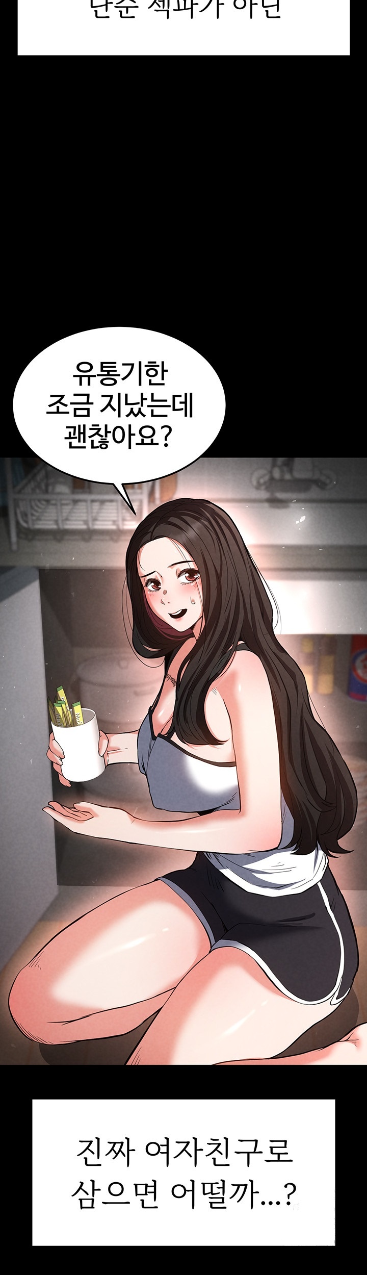 Human Scum Raw - Chapter 6 [photo 13] - MangaPorn