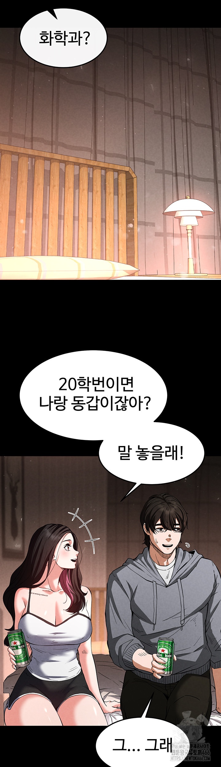 Human Scum Raw - Chapter 6 [photo 16] - MangaPorn