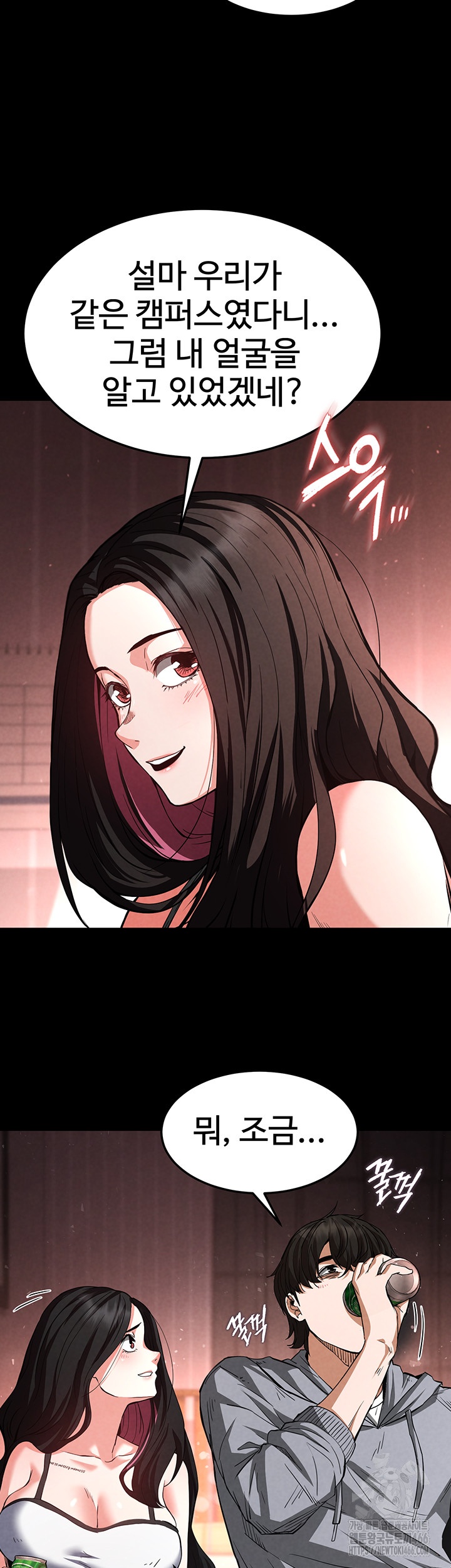 Human Scum Raw - Chapter 6 [photo 17] - MangaPorn