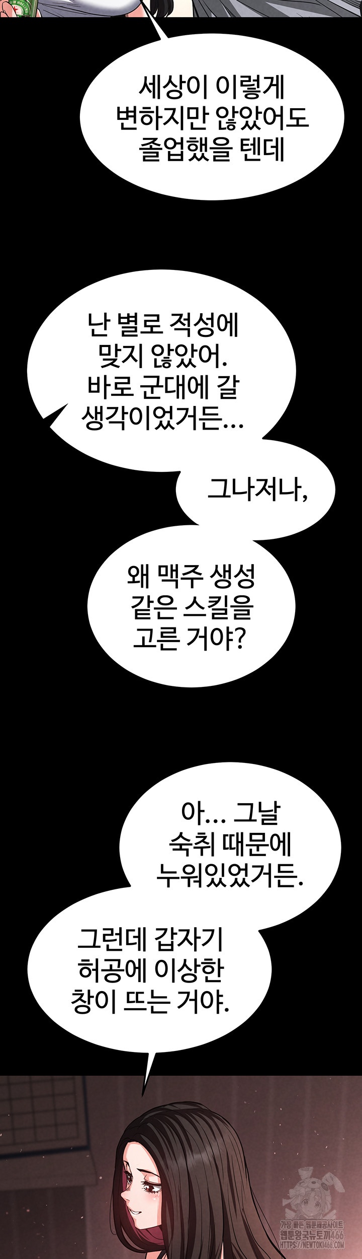 Human Scum Raw - Chapter 6 [photo 18] - MangaPorn