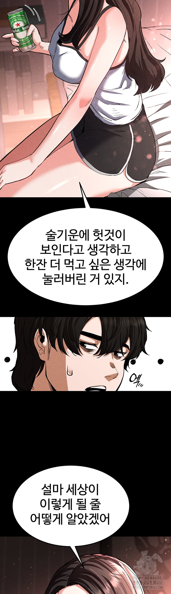 Human Scum Raw - Chapter 6 [photo 19] - MangaPorn