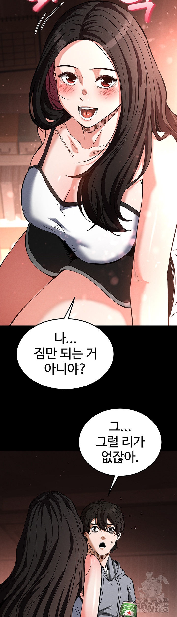 Human Scum Raw - Chapter 6 [photo 23] - MangaPorn