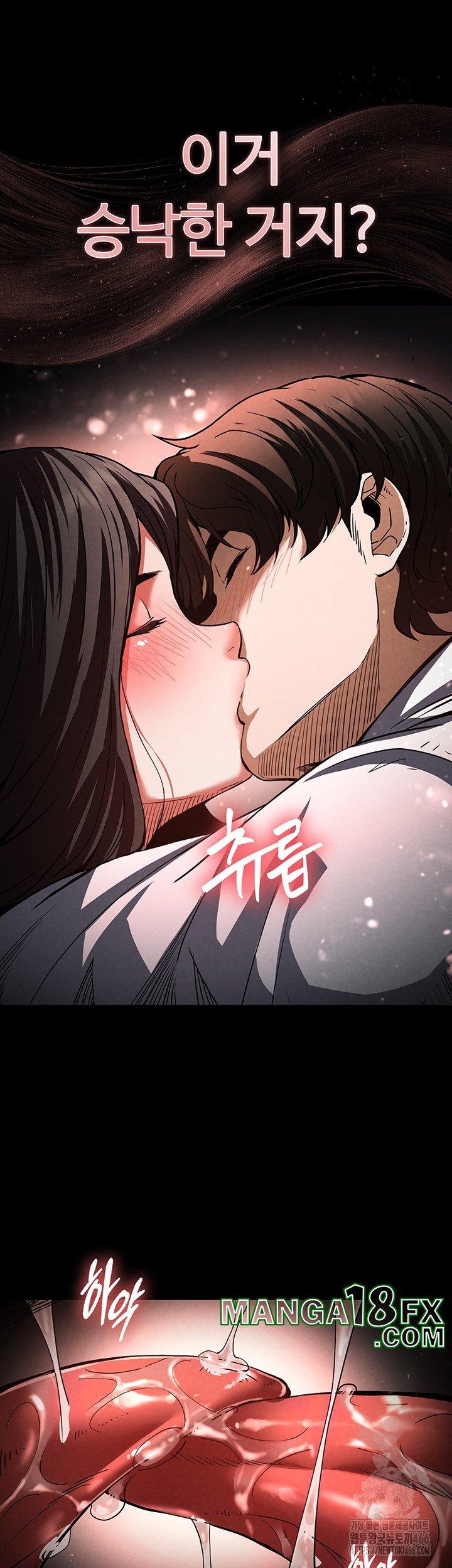 Human Scum Raw - Chapter 6 [photo 26] - MangaPorn