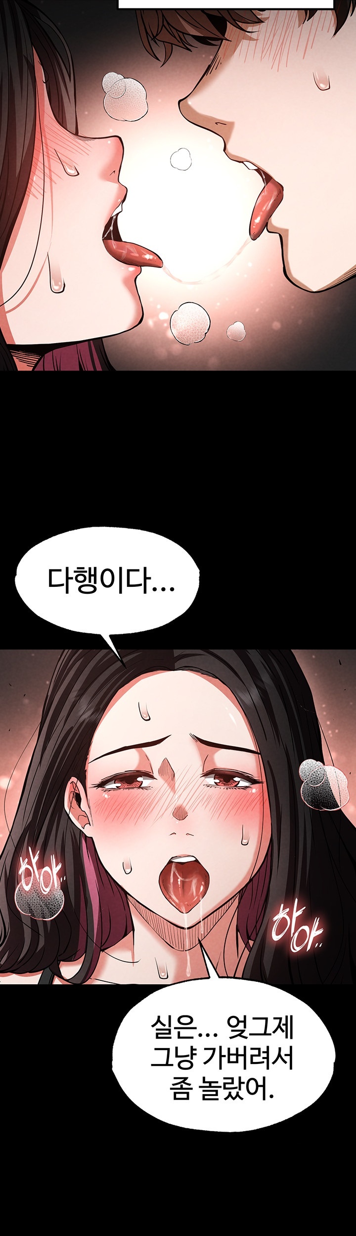 Human Scum Raw - Chapter 6 [photo 28] - MangaPorn