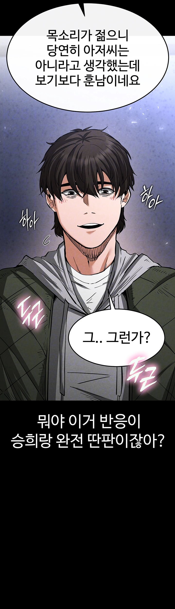 Human Scum Raw - Chapter 6 [photo 4] - MangaPorn