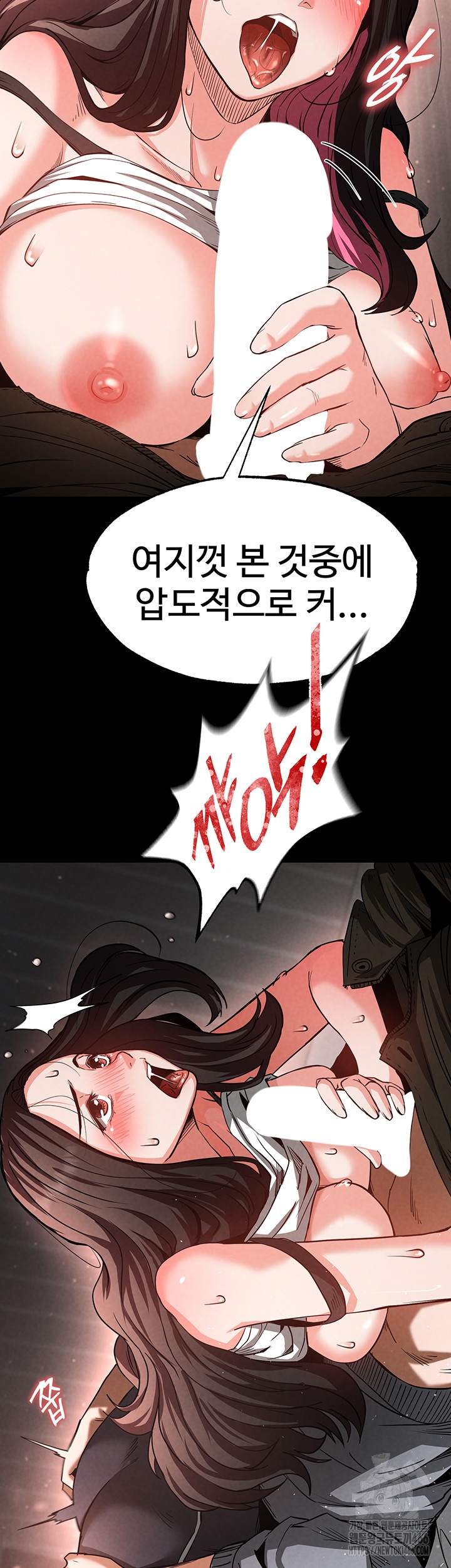 Human Scum Raw - Chapter 6 [photo 45] - MangaPorn