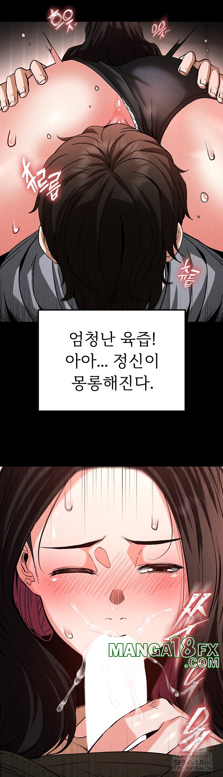 Human Scum Raw - Chapter 6 [photo 47] - MangaPorn