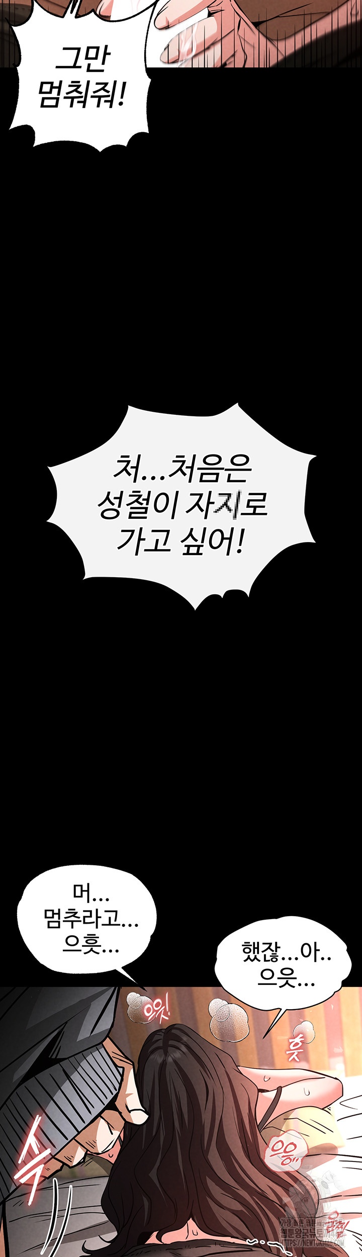 Human Scum Raw - Chapter 6 [photo 50] - MangaPorn