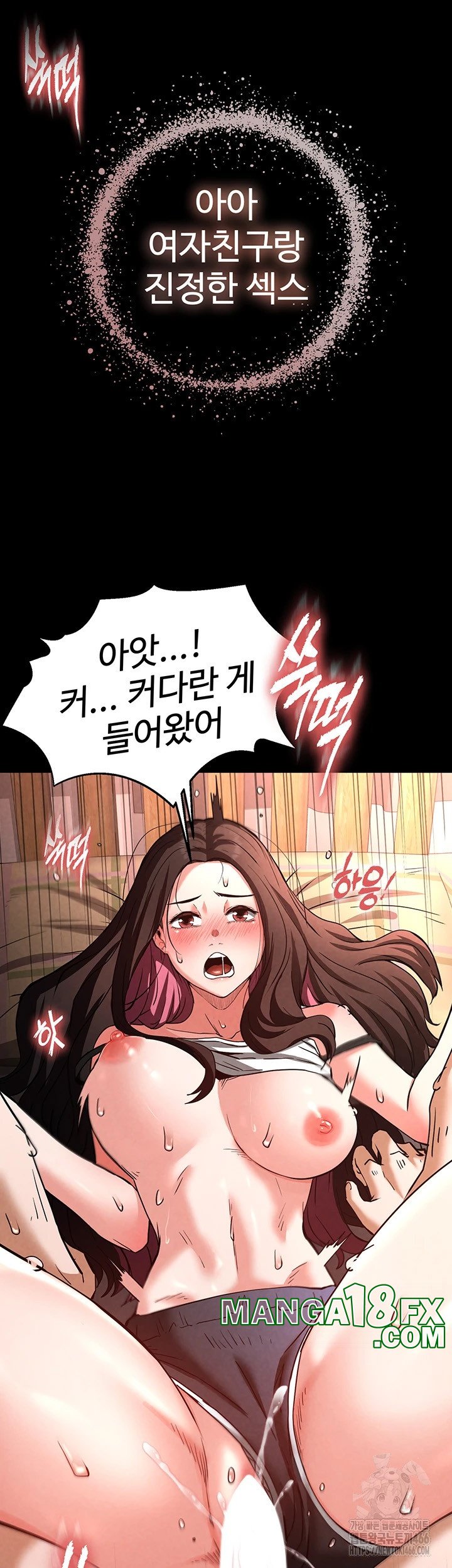 Human Scum Raw - Chapter 6 [photo 56] - MangaPorn