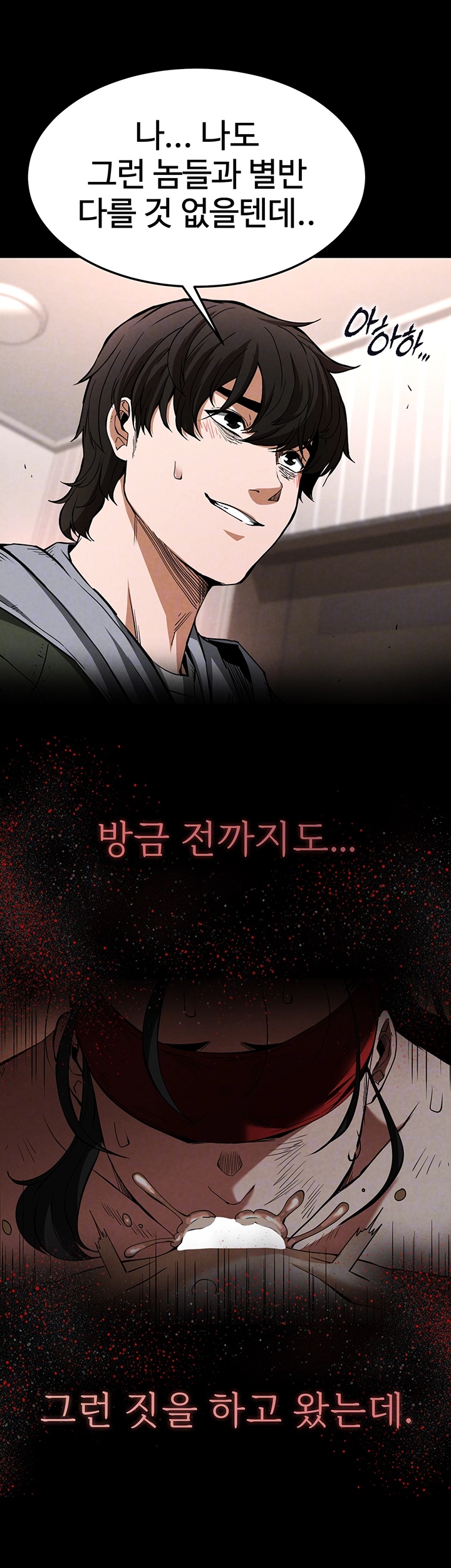 Human Scum Raw - Chapter 6 [photo 9] - MangaPorn