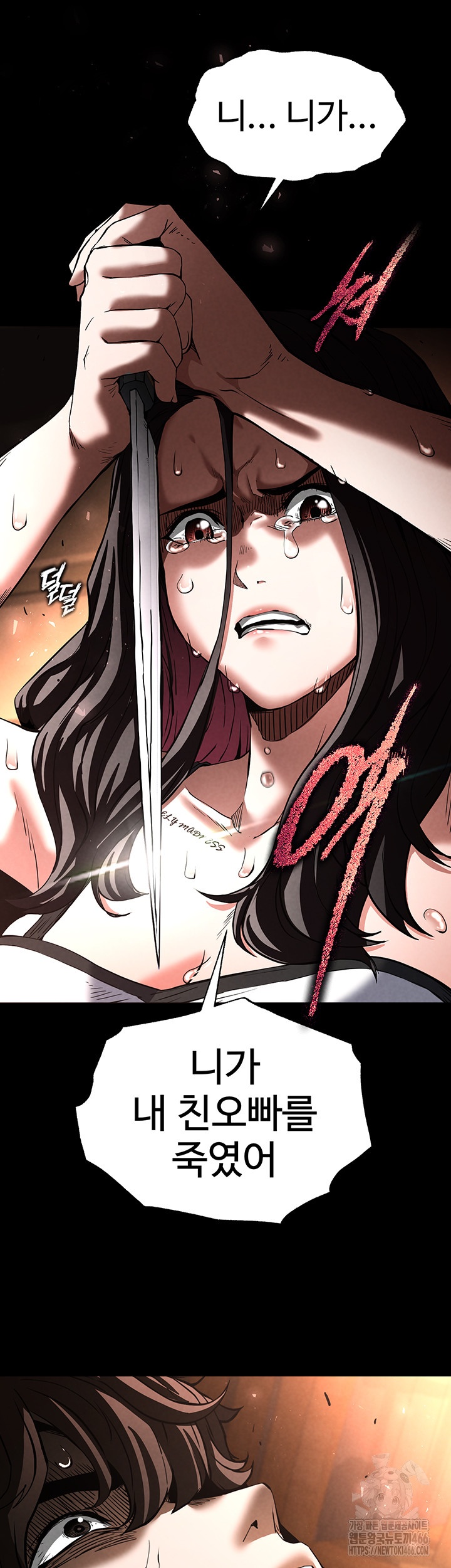 Human Scum Raw - Chapter 7 [photo 27] - MangaPorn