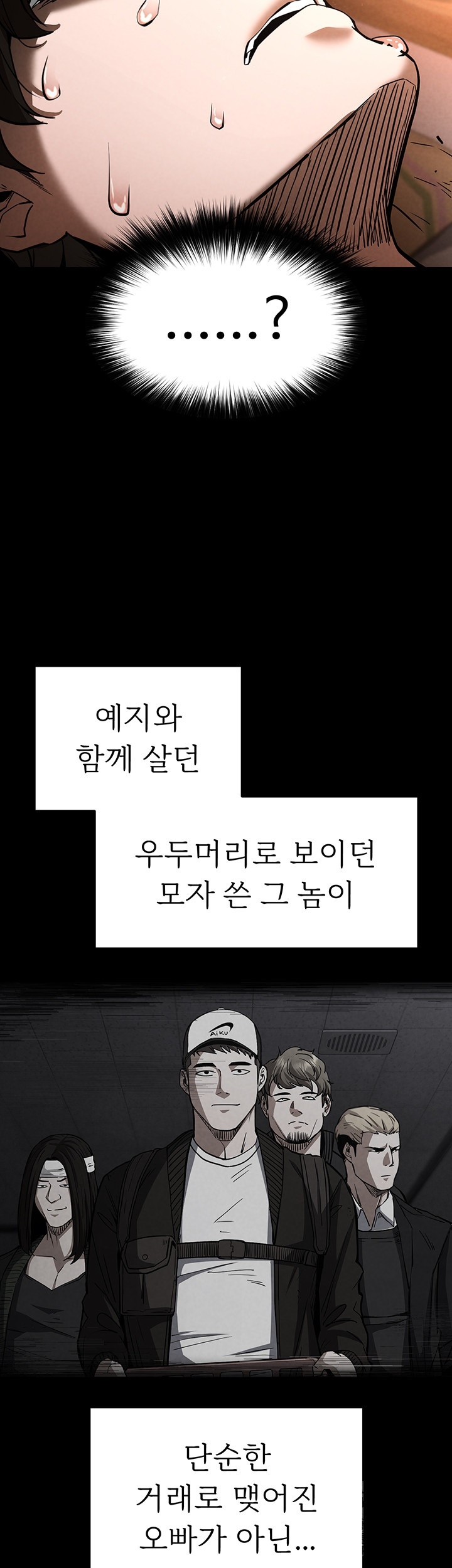 Human Scum Raw - Chapter 7 [photo 28] - MangaPorn