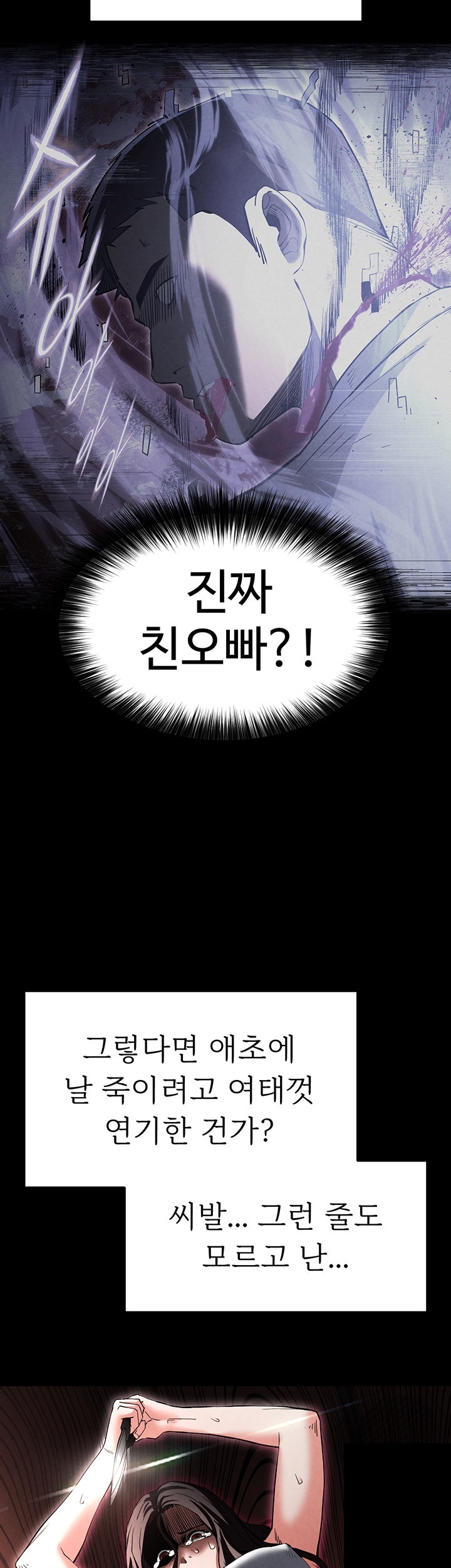 Human Scum Raw - Chapter 7 [photo 29] - MangaPorn