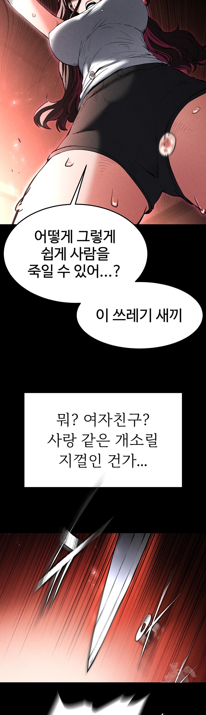 Human Scum Raw - Chapter 7 [photo 30] - MangaPorn