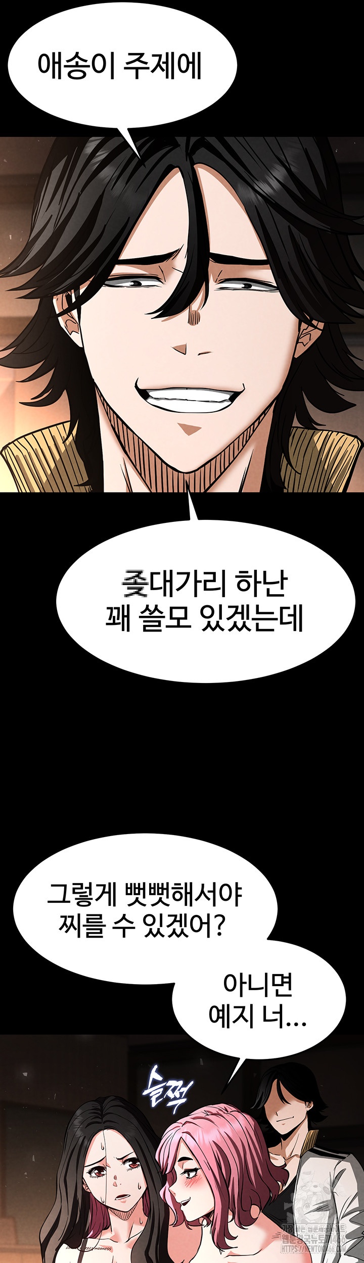 Human Scum Raw - Chapter 7 [photo 36] - MangaPorn