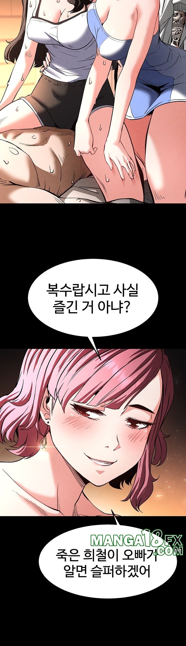 Human Scum Raw - Chapter 7 [photo 37] - MangaPorn