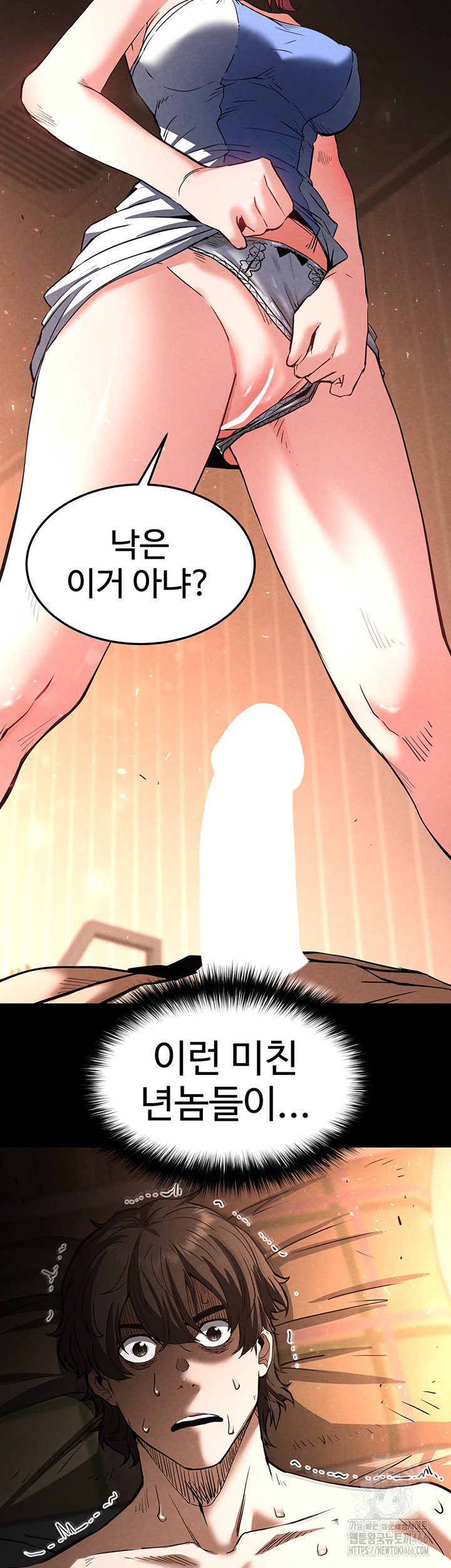 Human Scum Raw - Chapter 7 [photo 39] - MangaPorn