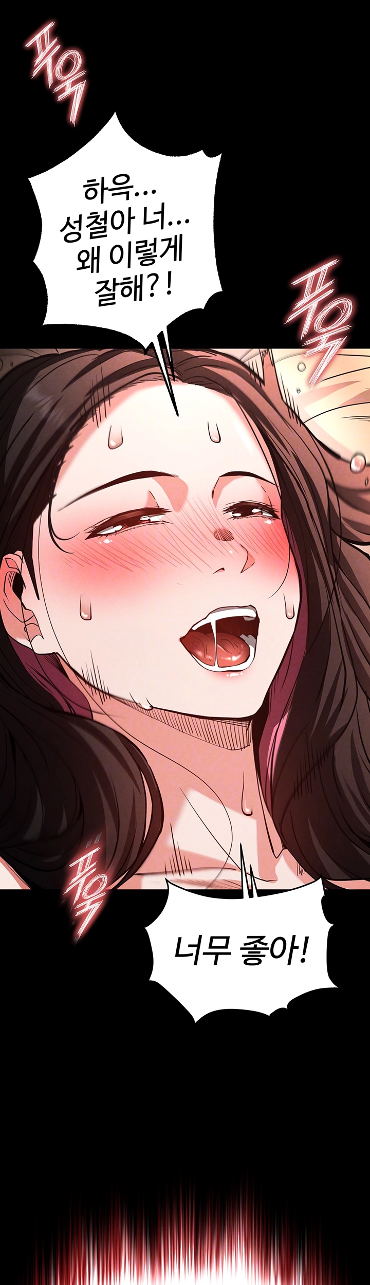 Human Scum Raw - Chapter 7 [photo 4] - MangaPorn