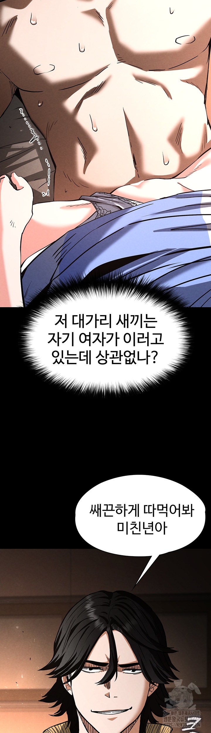 Human Scum Raw - Chapter 7 [photo 40] - MangaPorn