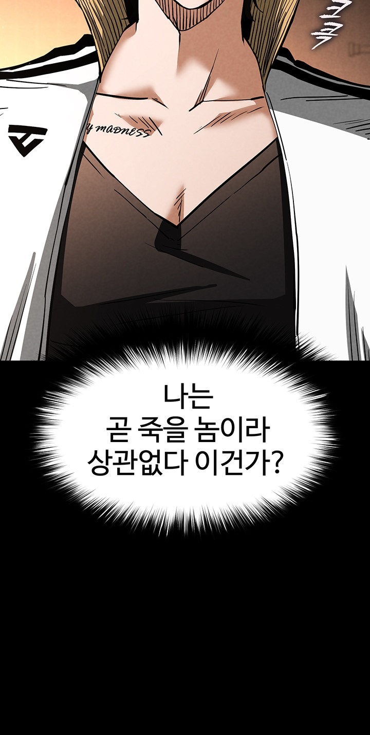 Human Scum Raw - Chapter 7 [photo 41] - MangaPorn