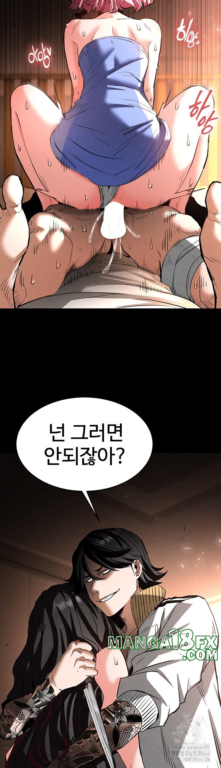 Human Scum Raw - Chapter 7 [photo 46] - MangaPorn