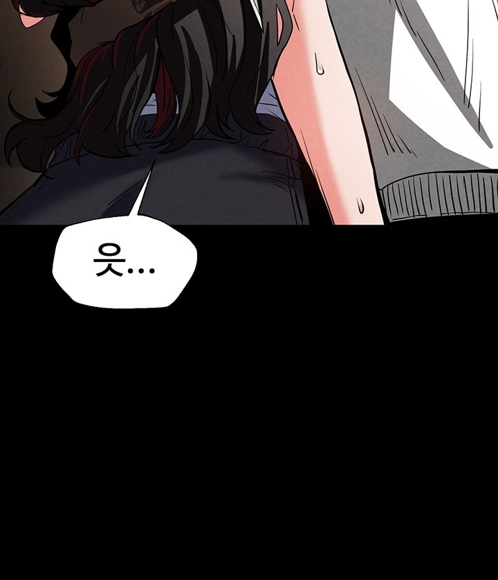 Human Scum Raw - Chapter 7 [photo 47] - MangaPorn