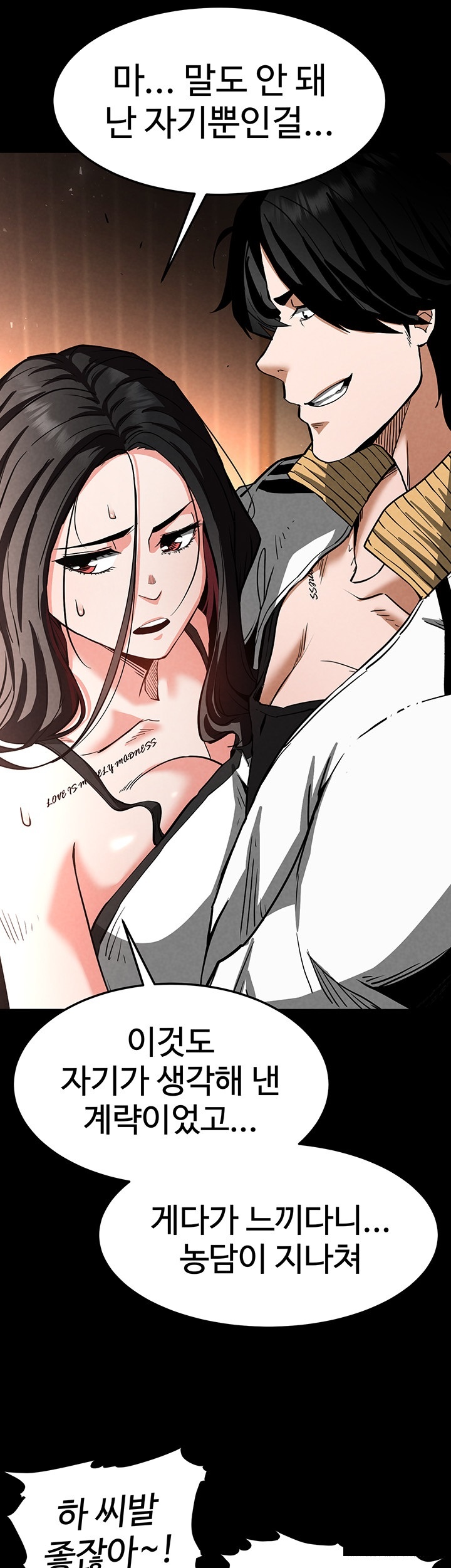 Human Scum Raw - Chapter 7 [photo 48] - MangaPorn