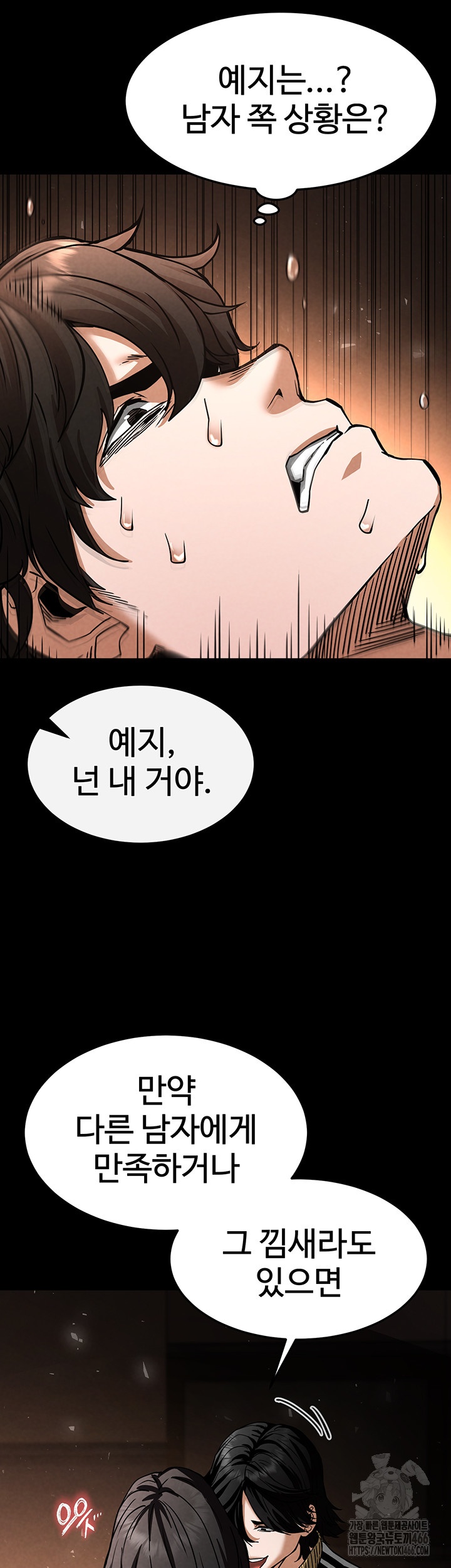 Human Scum Raw - Chapter 7 [photo 54] - MangaPorn