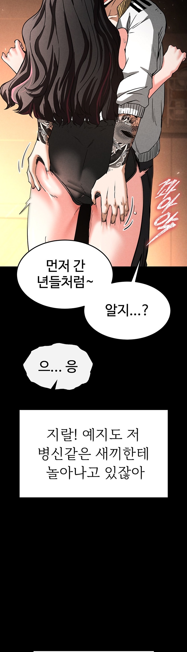 Human Scum Raw - Chapter 7 [photo 55] - MangaPorn