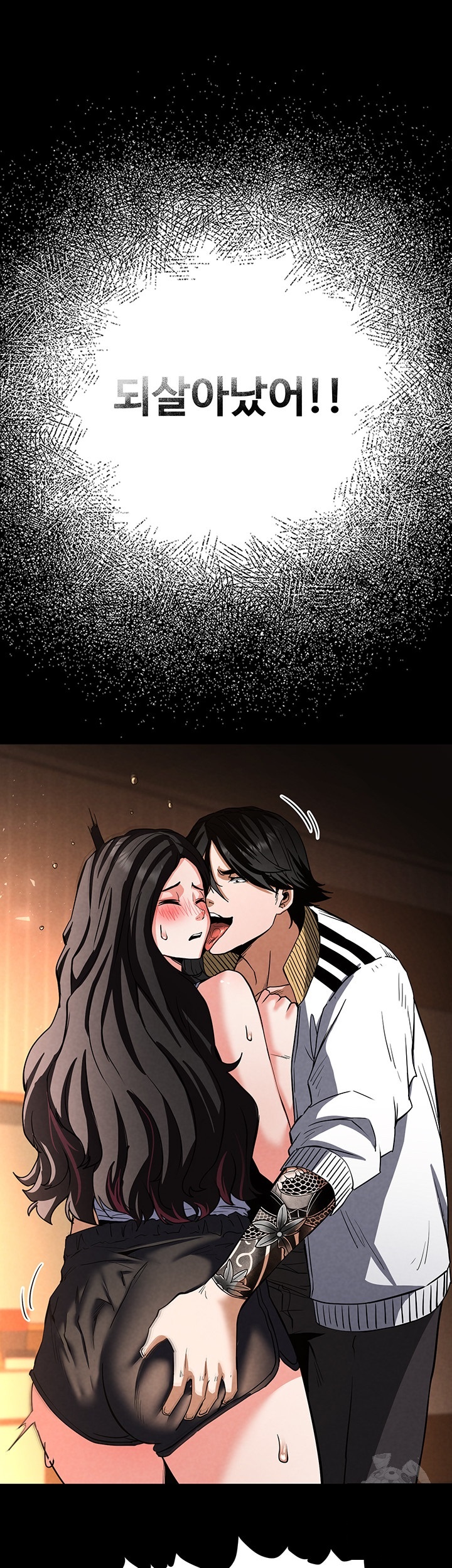 Human Scum Raw - Chapter 7 [photo 60] - MangaPorn